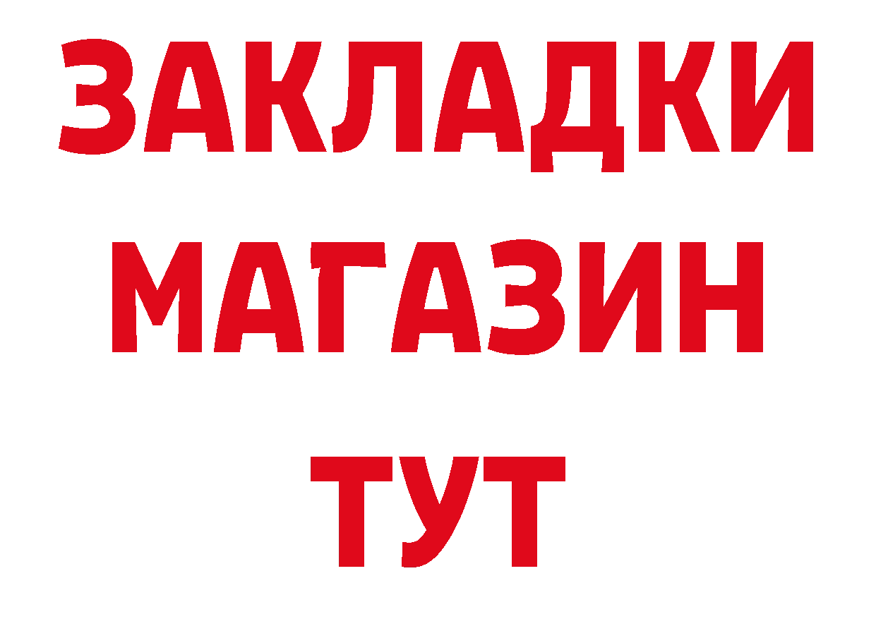 ГЕРОИН Афган вход нарко площадка мега Ельня